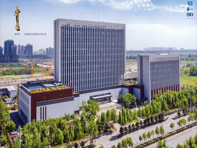 安徽省城鄉(xiāng)規(guī)劃建設(shè)大廈工程榮獲中國建設(shè)工程魯班獎